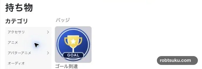 The goal badge displayed in the player Inventory under Badges