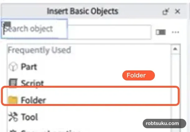 Insert Basic ObjectsのFolderをオレンジの枠で示した画面