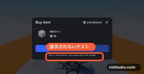 A Studio Developer Product prompt with the no-charge test message
