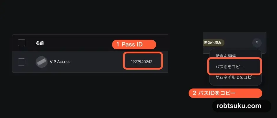 The Pass ID and Copy Asset ID command in the Pass overflow menu