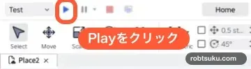 オレンジの枠でPlayボタンの場所を示したStudio上部のツールバー